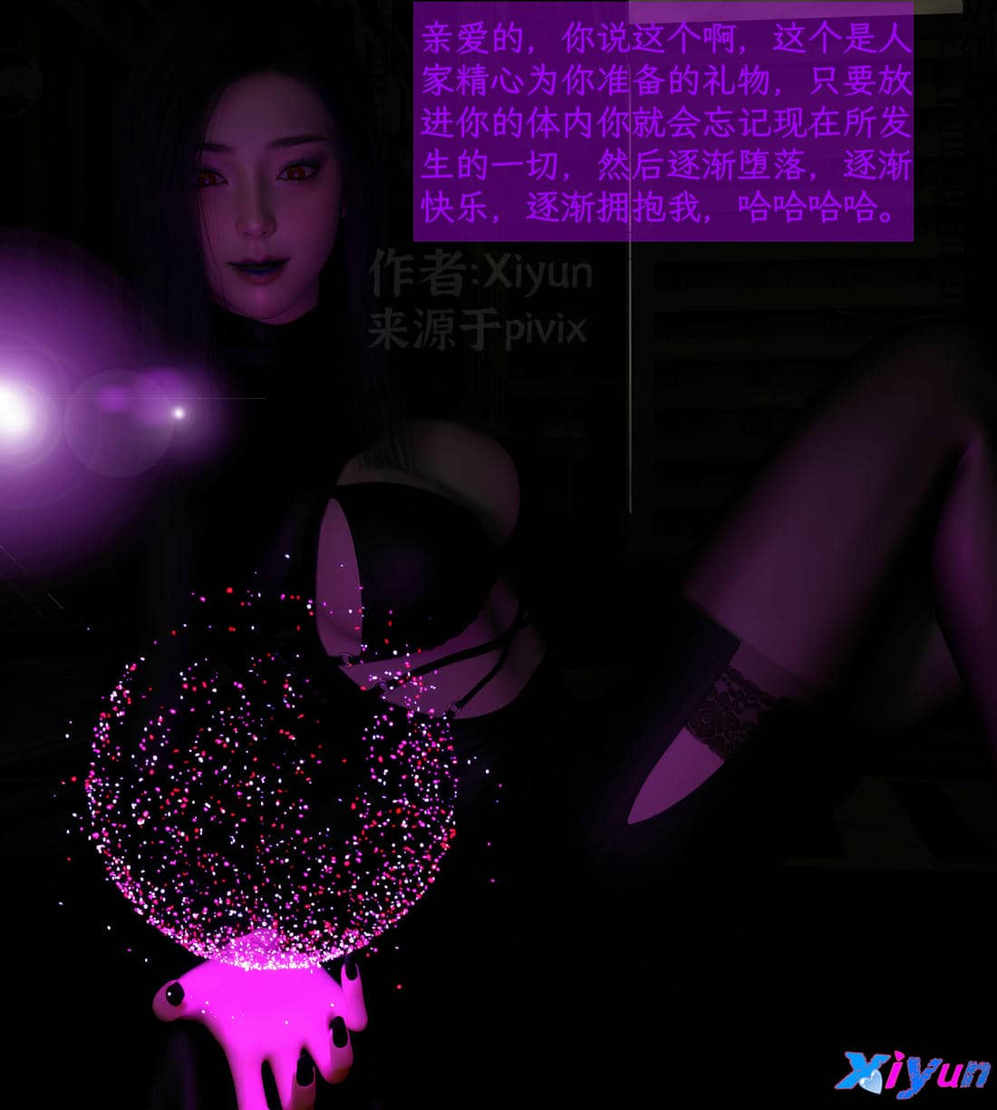 [Xiyun]附魔