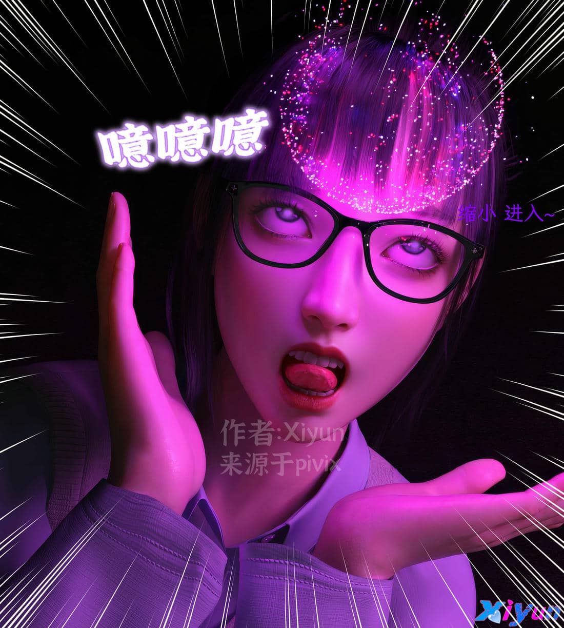 [Xiyun]附魔