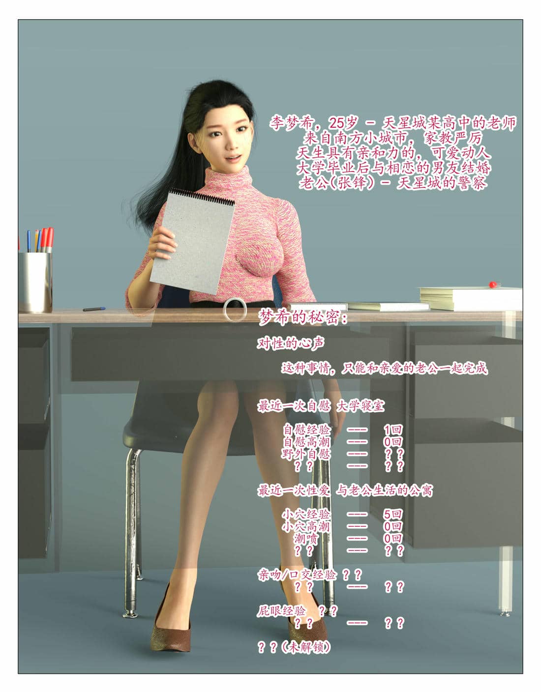 [糖果欲望]哀羞人妻李梦希 01-5.3