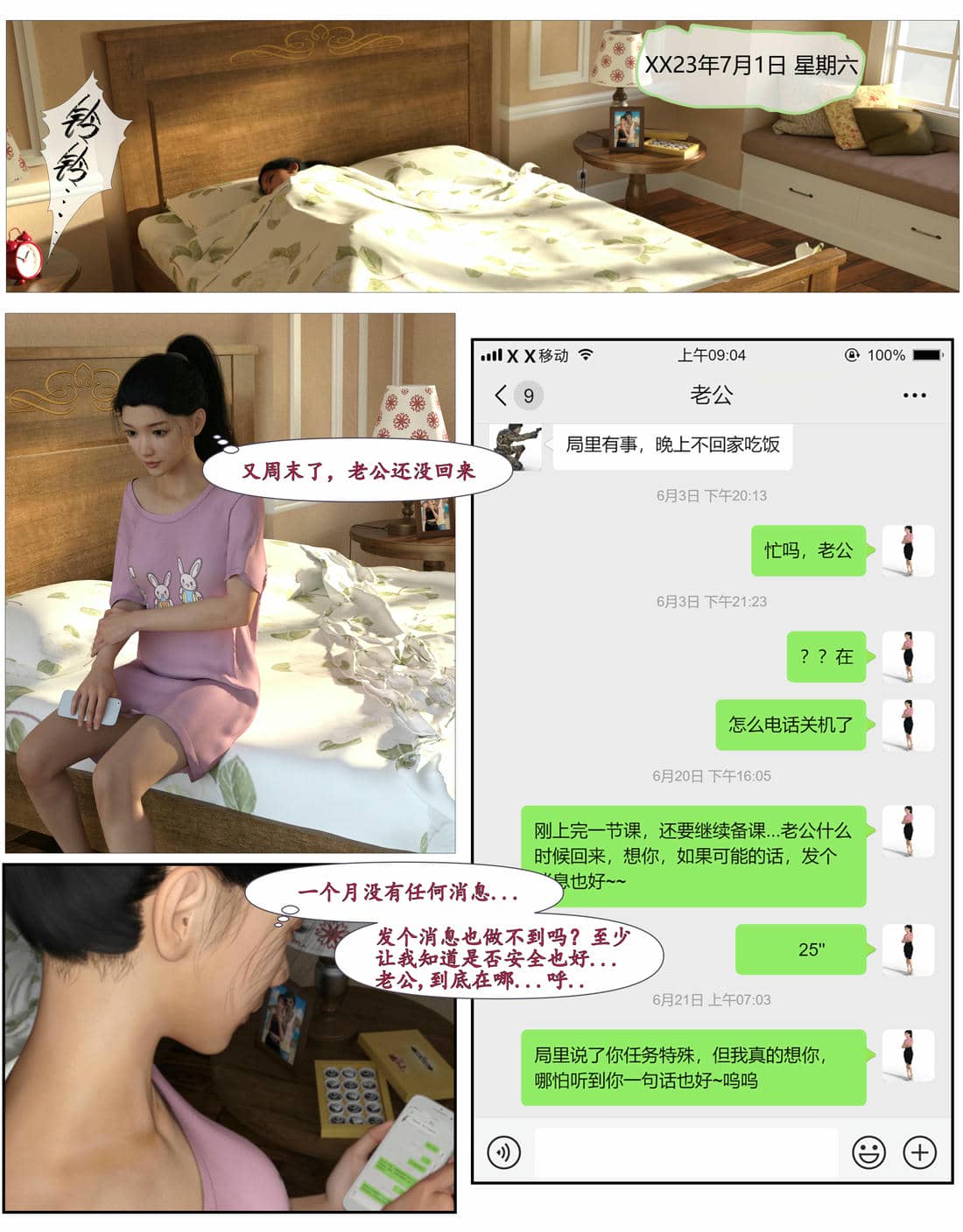 [糖果欲望]哀羞人妻李梦希 01-5.3