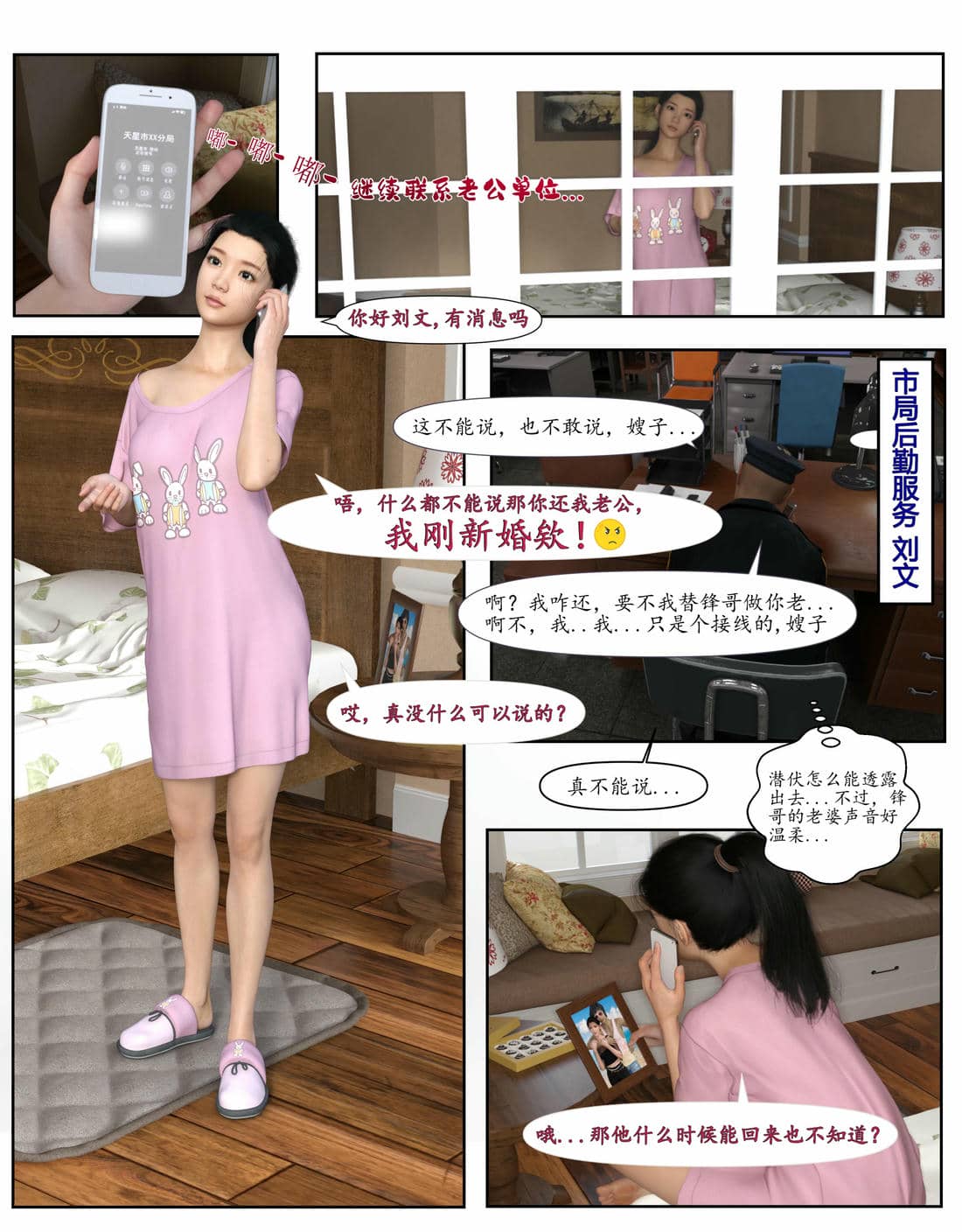 [糖果欲望]哀羞人妻李梦希 01-5.3