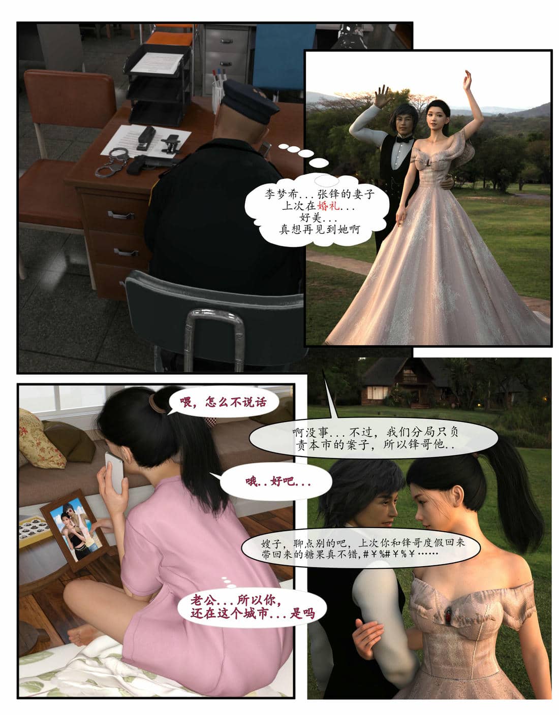 [糖果欲望]哀羞人妻李梦希 01-5.3