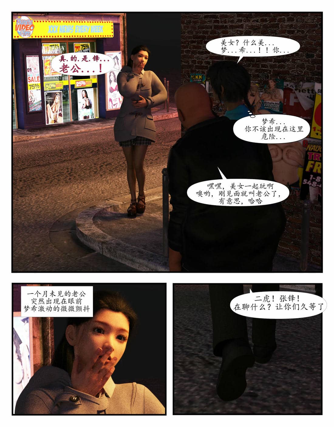 [糖果欲望]哀羞人妻李梦希 01-5.3