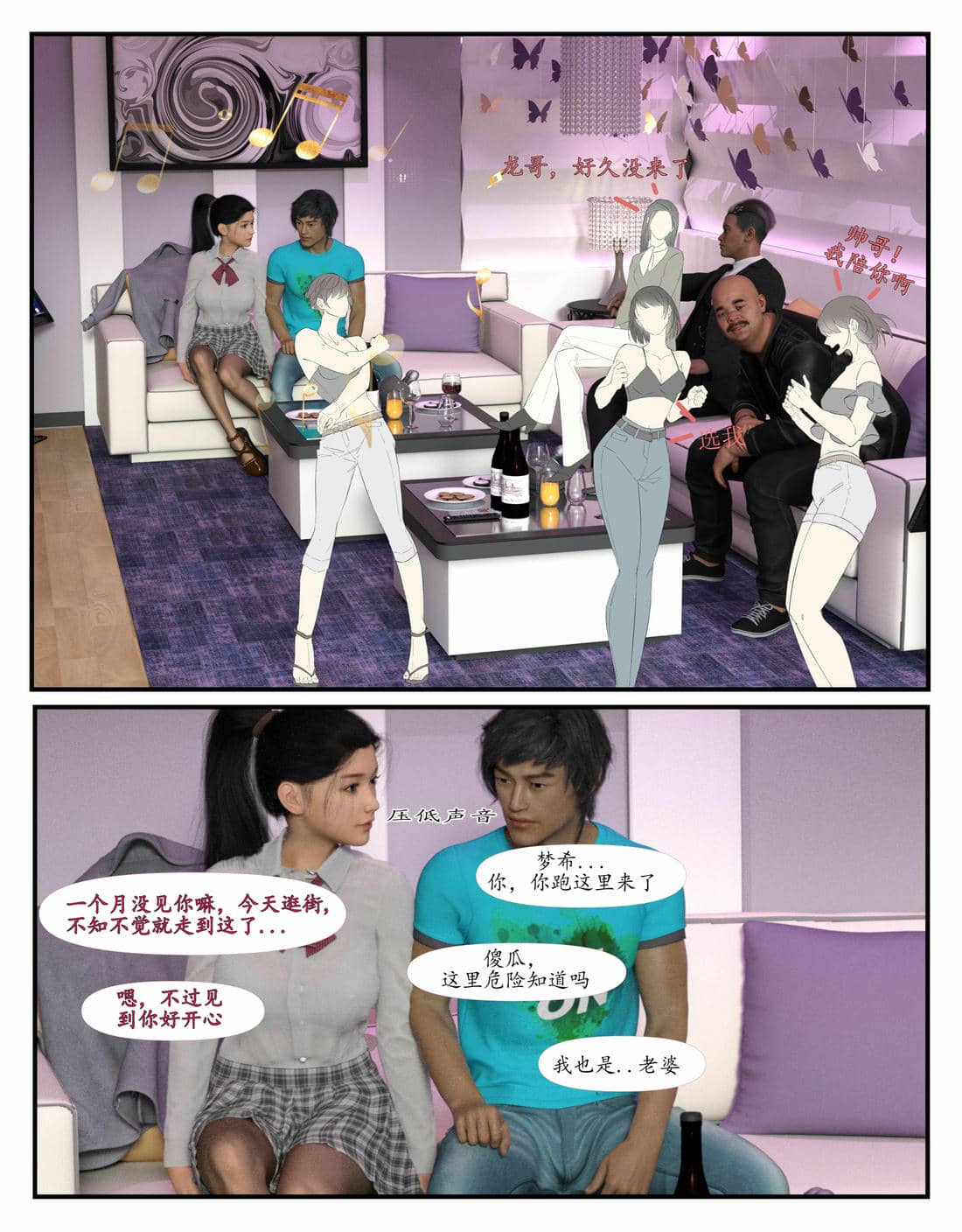 [糖果欲望]哀羞人妻李梦希 01-5.3