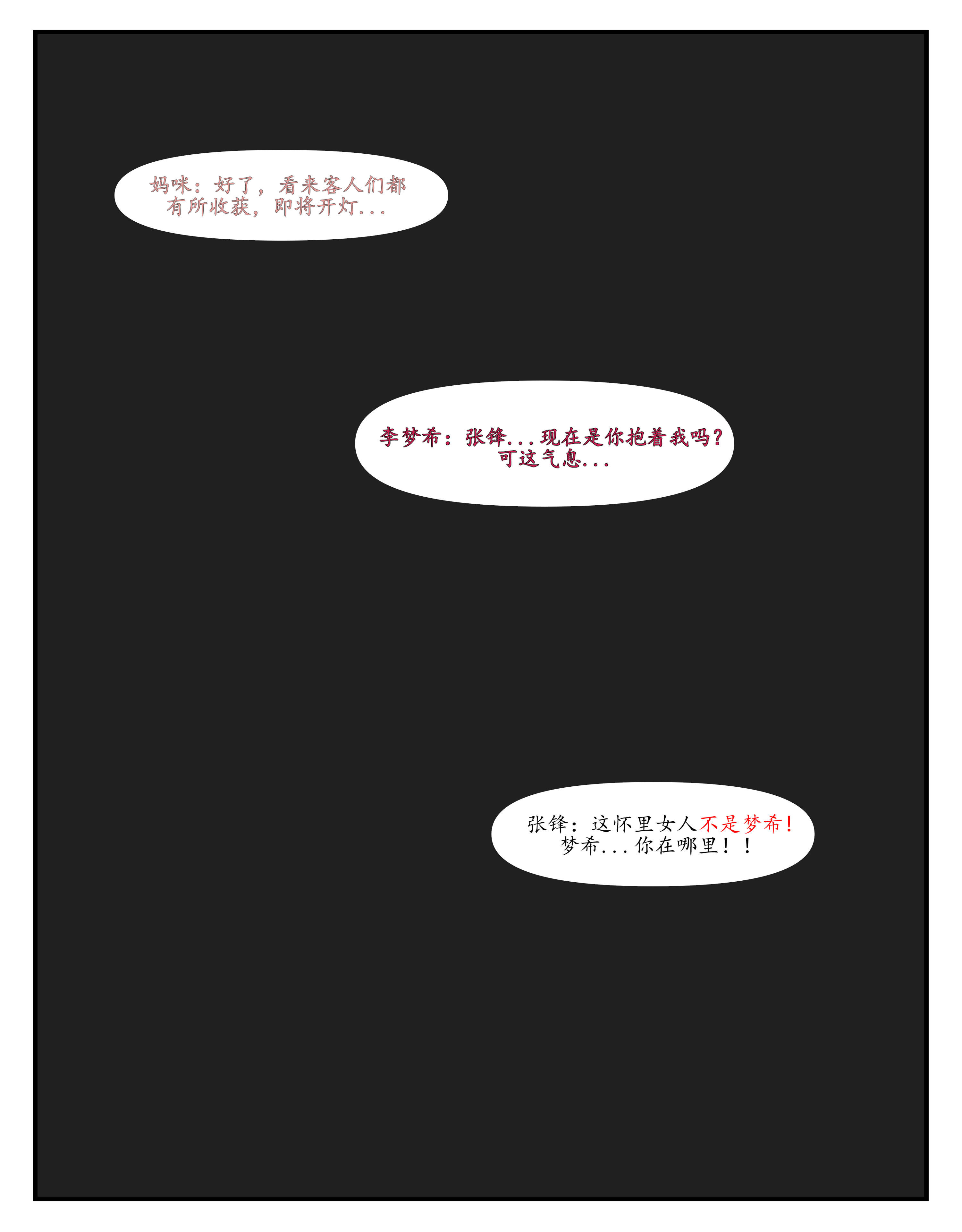 [糖果欲望]哀羞人妻李梦希 01-5.3