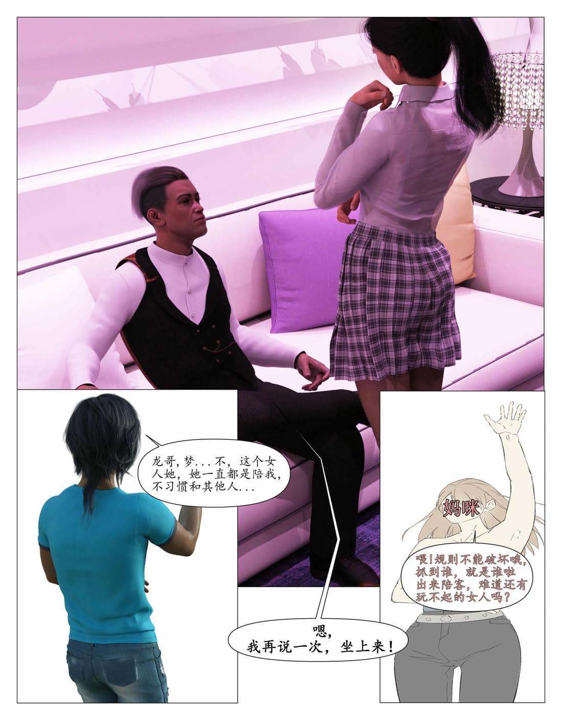 [糖果欲望]哀羞人妻李梦希 01-5.3