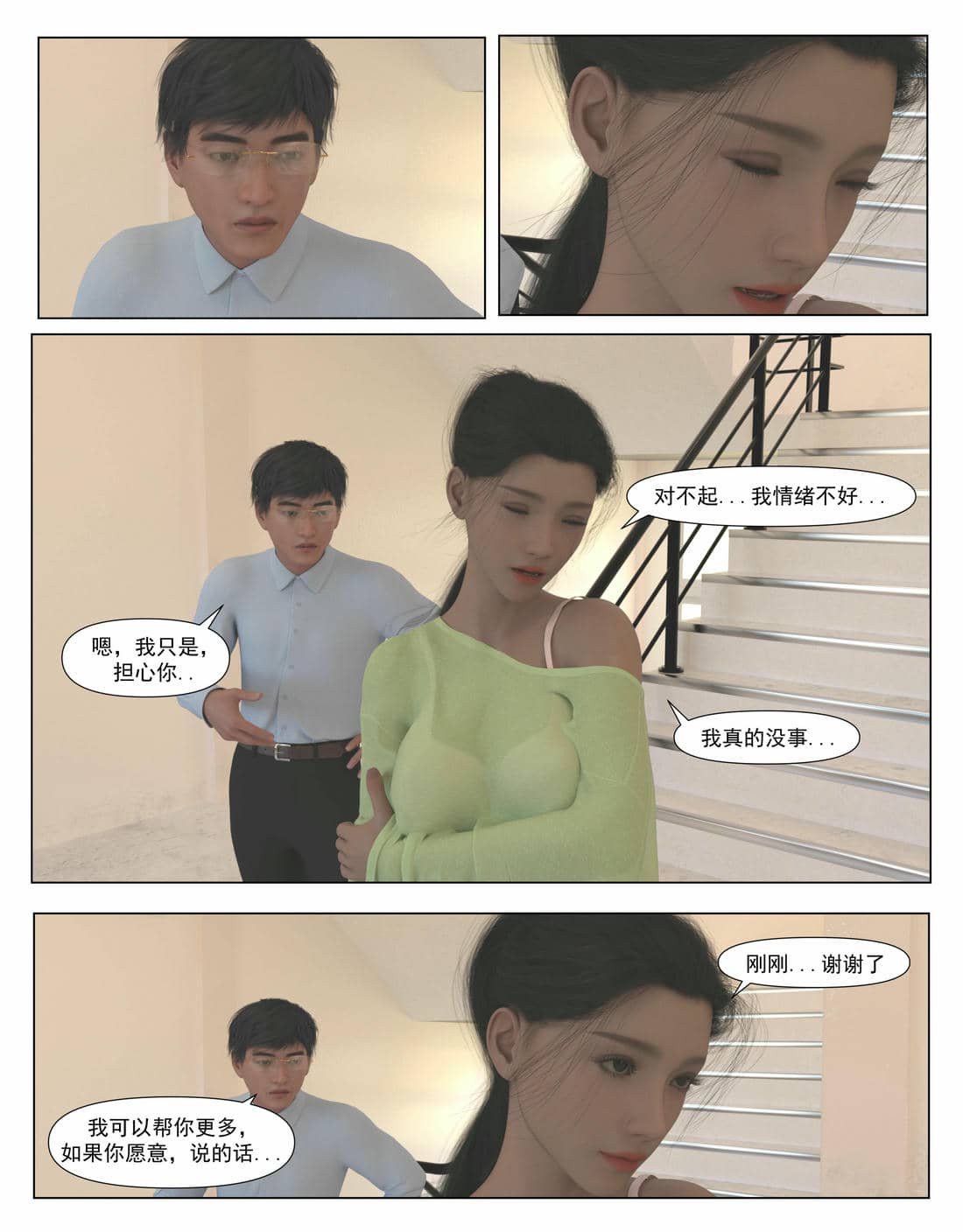 [糖果欲望]哀羞人妻李梦希 01-5.3