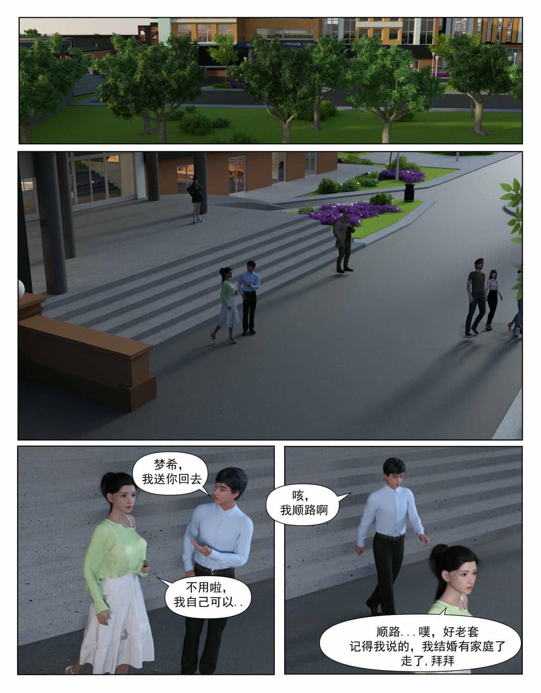 [糖果欲望]哀羞人妻李梦希 01-5.3