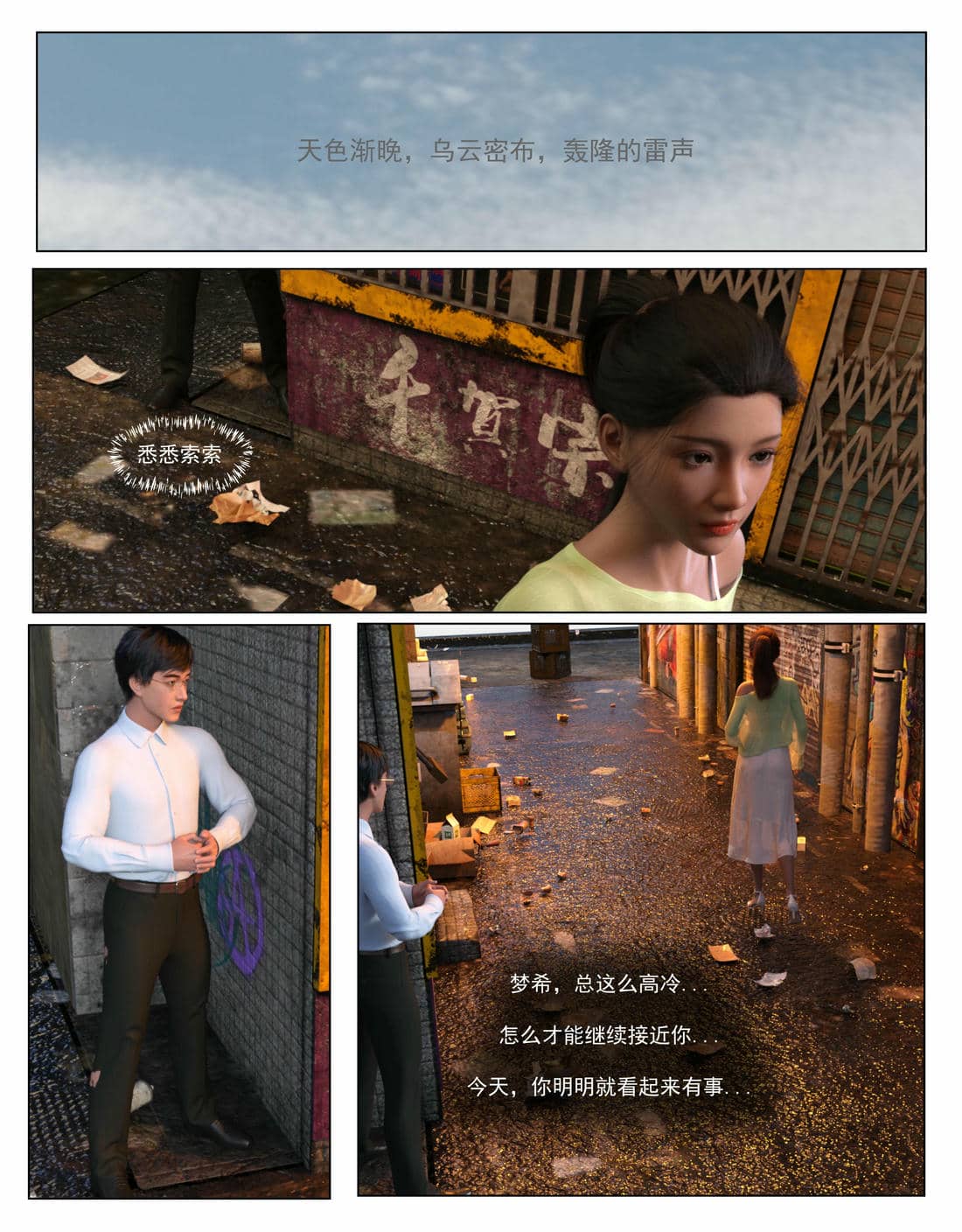 [糖果欲望]哀羞人妻李梦希 01-5.3
