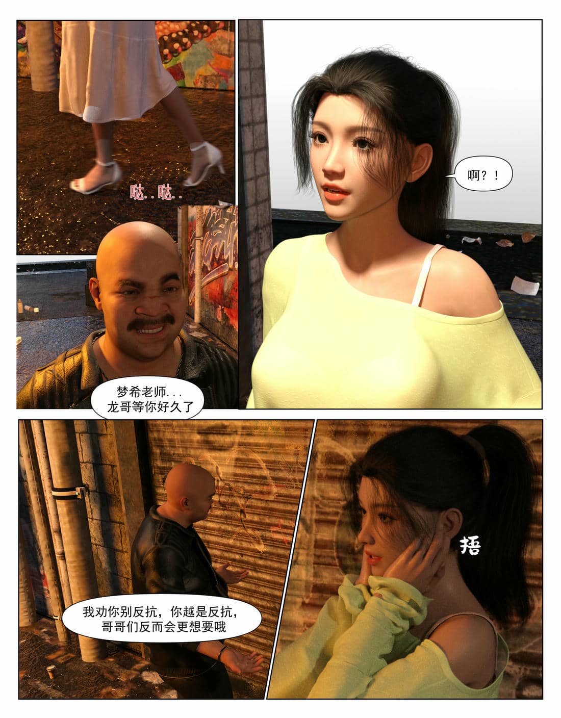 [糖果欲望]哀羞人妻李梦希 01-5.3