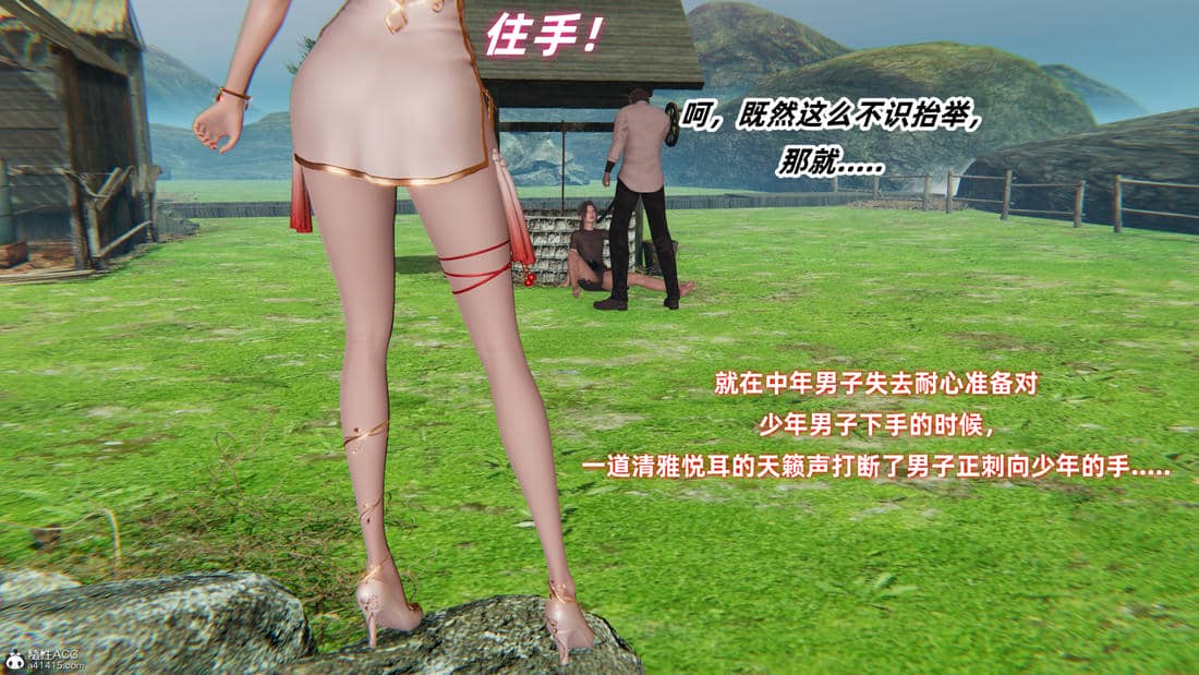 [Ali] 侠女双修录