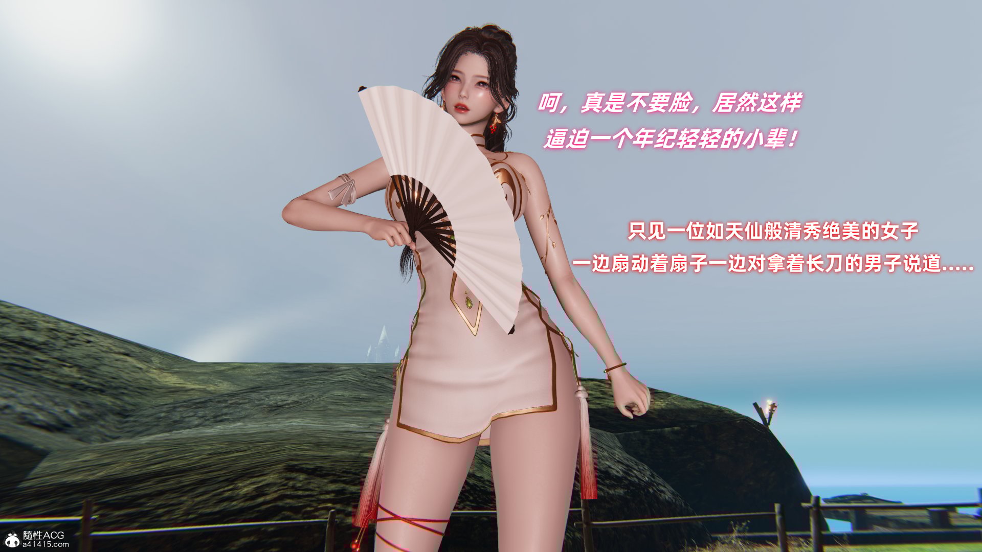 [Ali] 侠女双修录