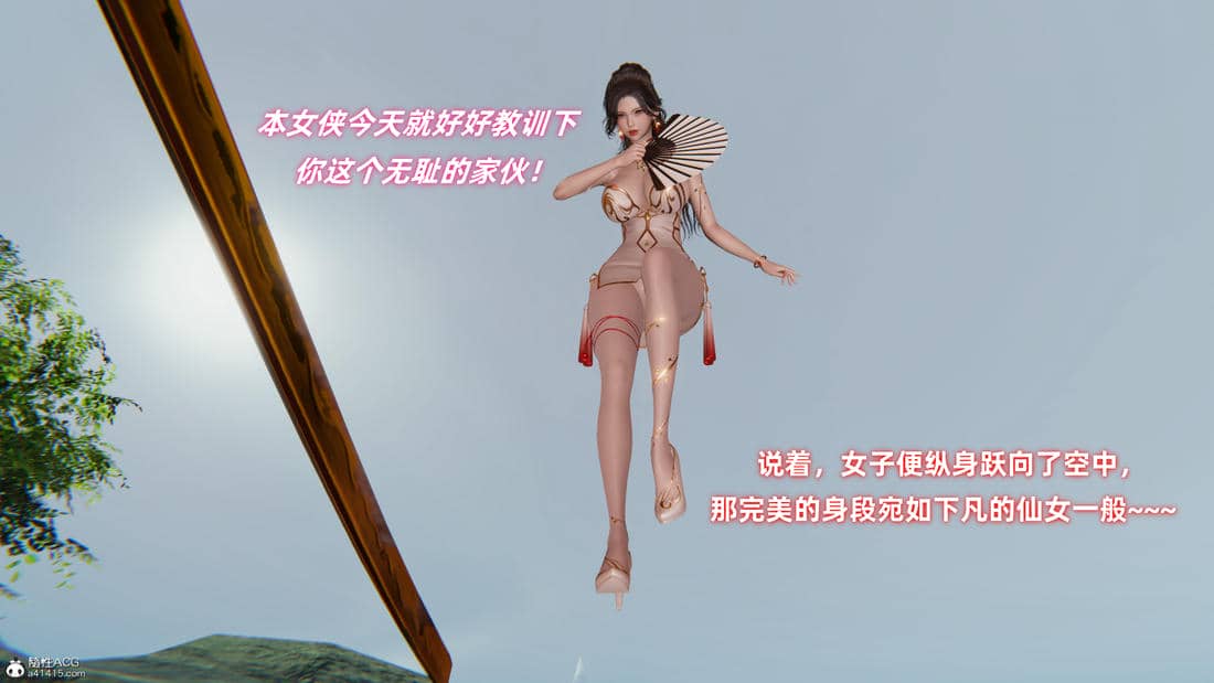 [Ali] 侠女双修录