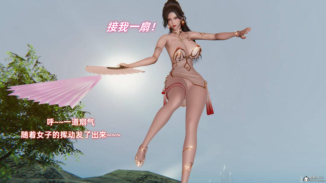 [Ali] 侠女双修录