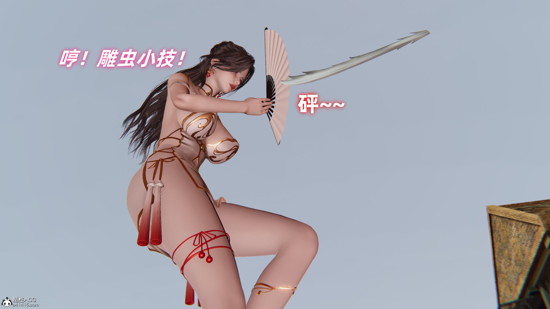 [Ali] 侠女双修录