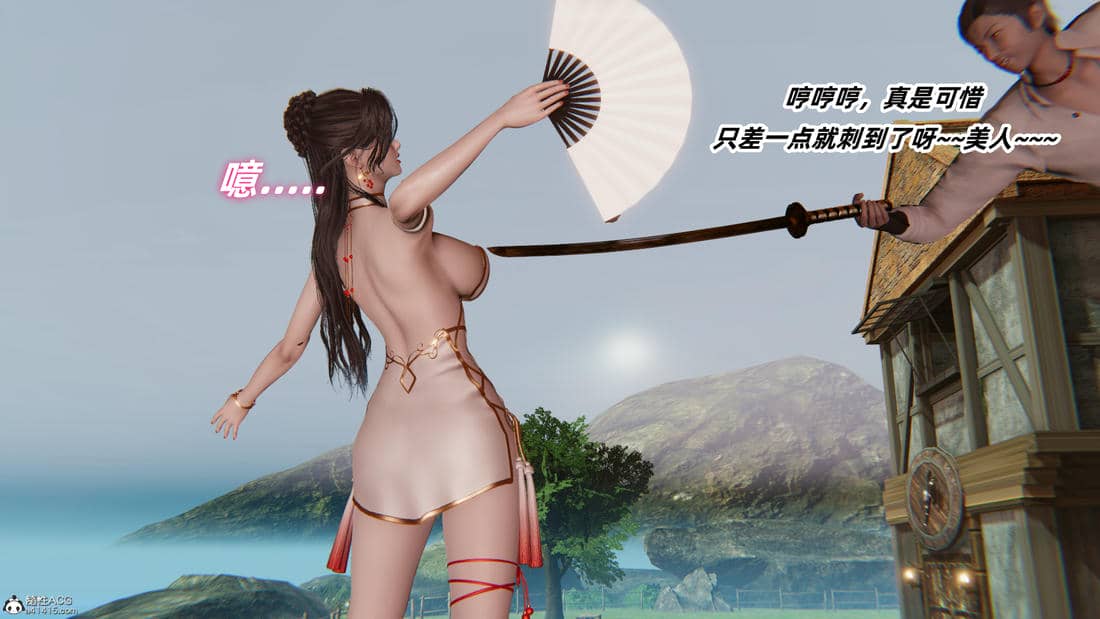 [Ali] 侠女双修录