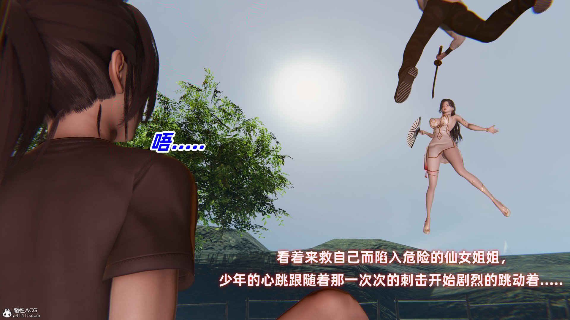 [Ali] 侠女双修录