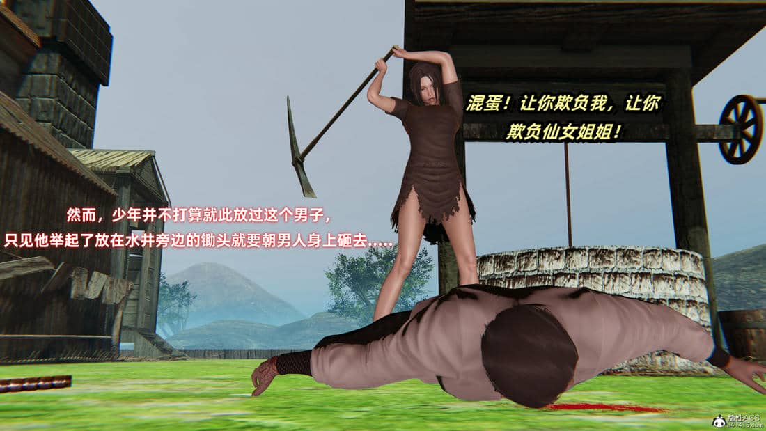 [Ali] 侠女双修录