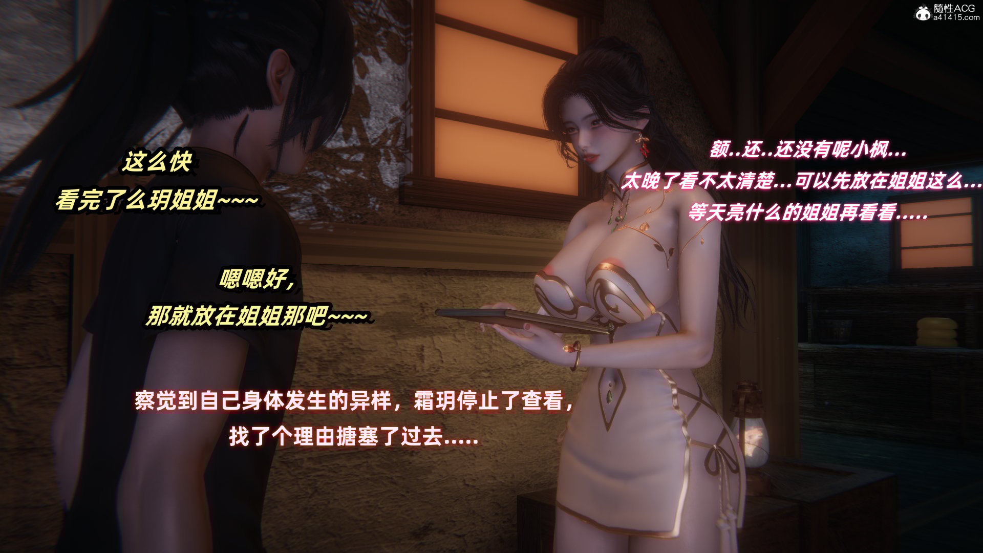 [Ali] 侠女双修录