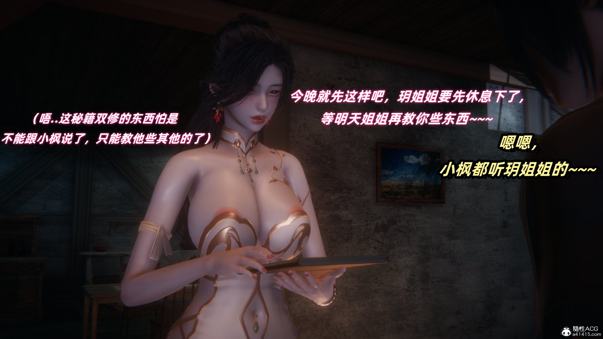 [Ali] 侠女双修录