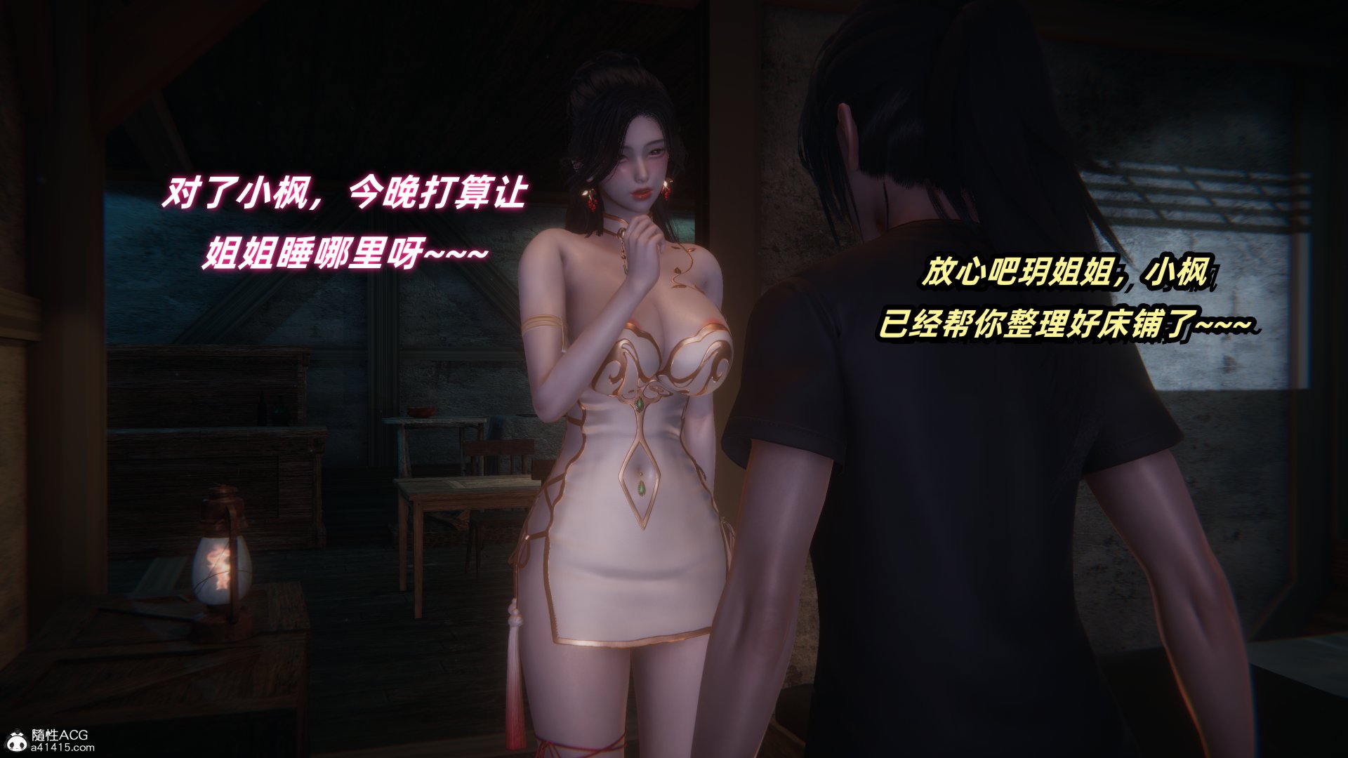 [Ali] 侠女双修录
