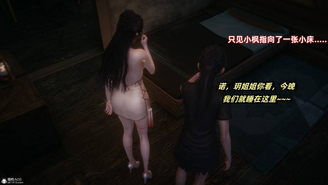 [Ali] 侠女双修录