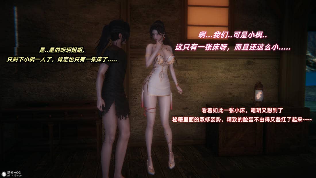 [Ali] 侠女双修录