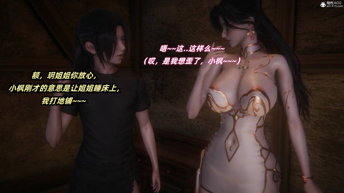 [Ali] 侠女双修录