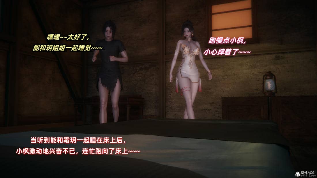 [Ali] 侠女双修录