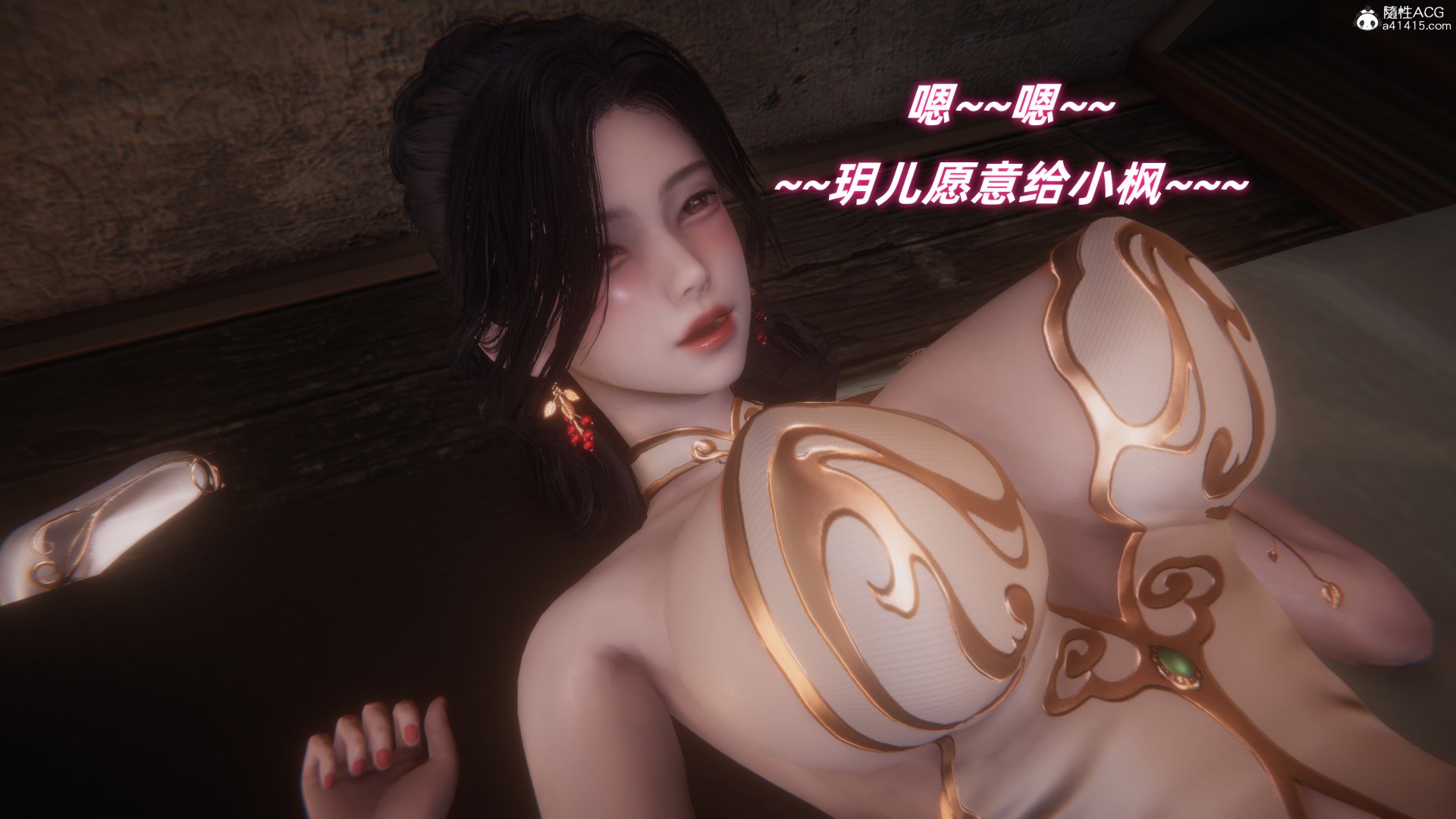[Ali] 侠女双修录