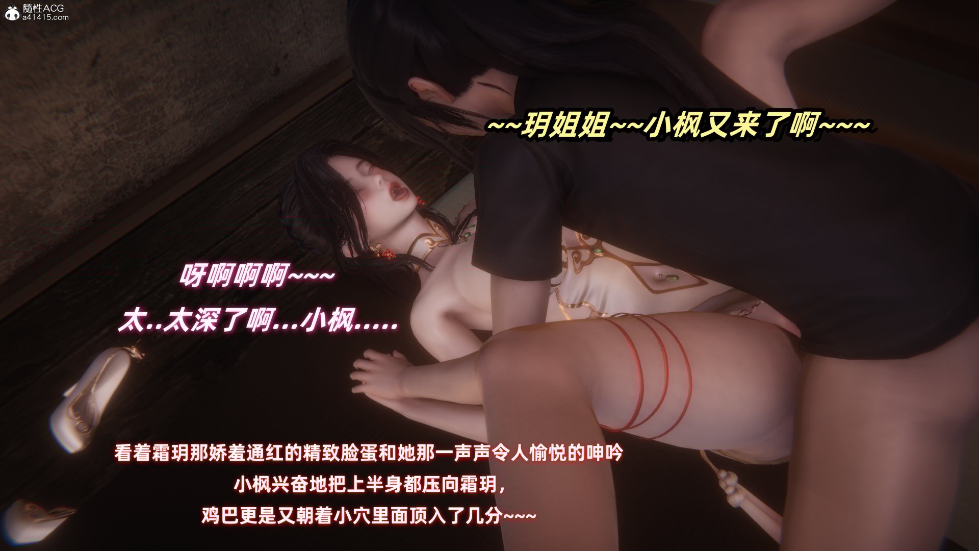 [Ali] 侠女双修录