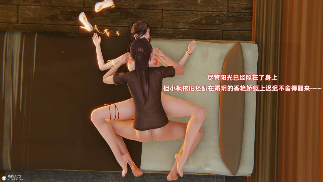 [Ali] 侠女双修录