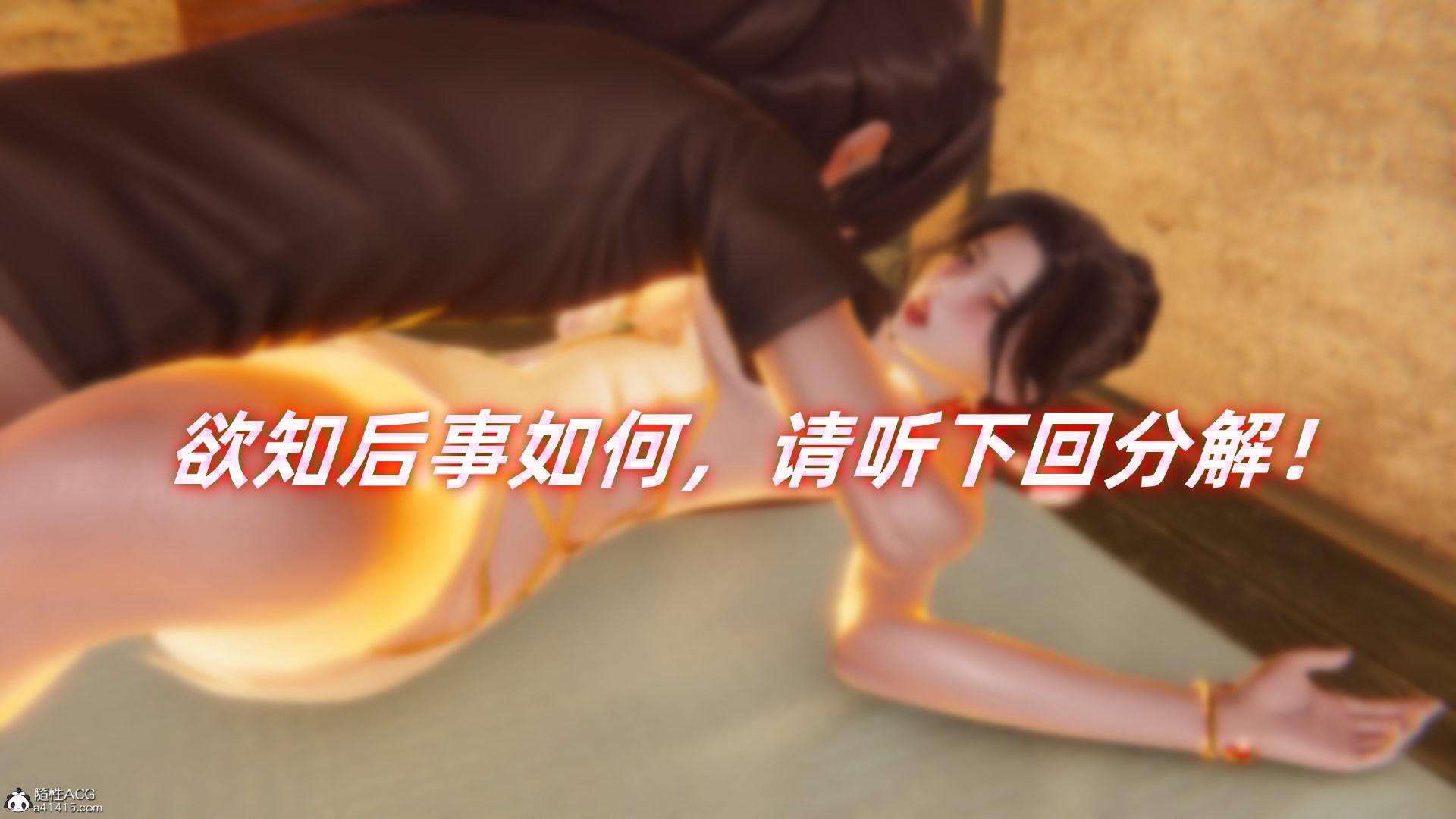 [Ali] 侠女双修录
