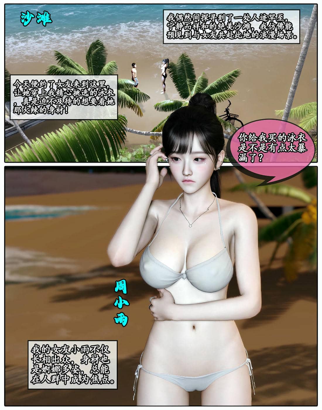 [石头] 她是欲望的代价 01