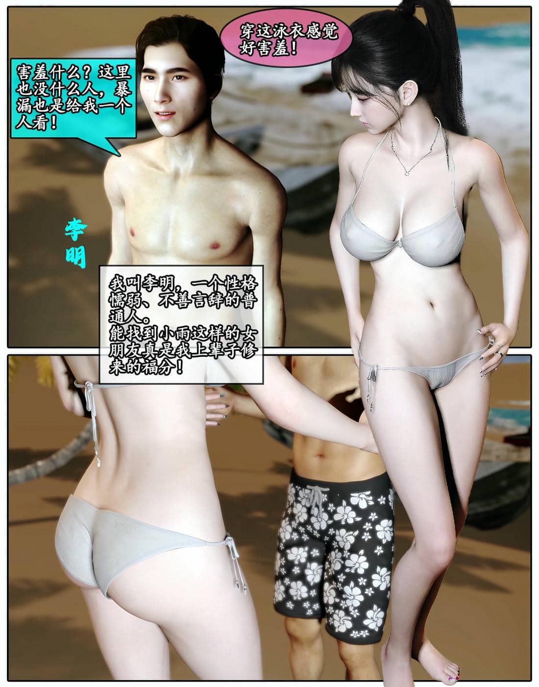 [石头] 她是欲望的代价 01