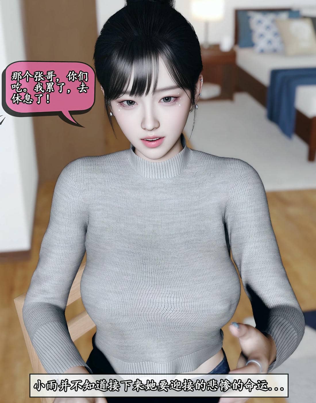 [石头] 她是欲望的代价 01