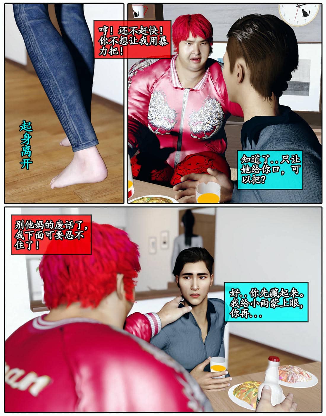 [石头] 她是欲望的代价 01