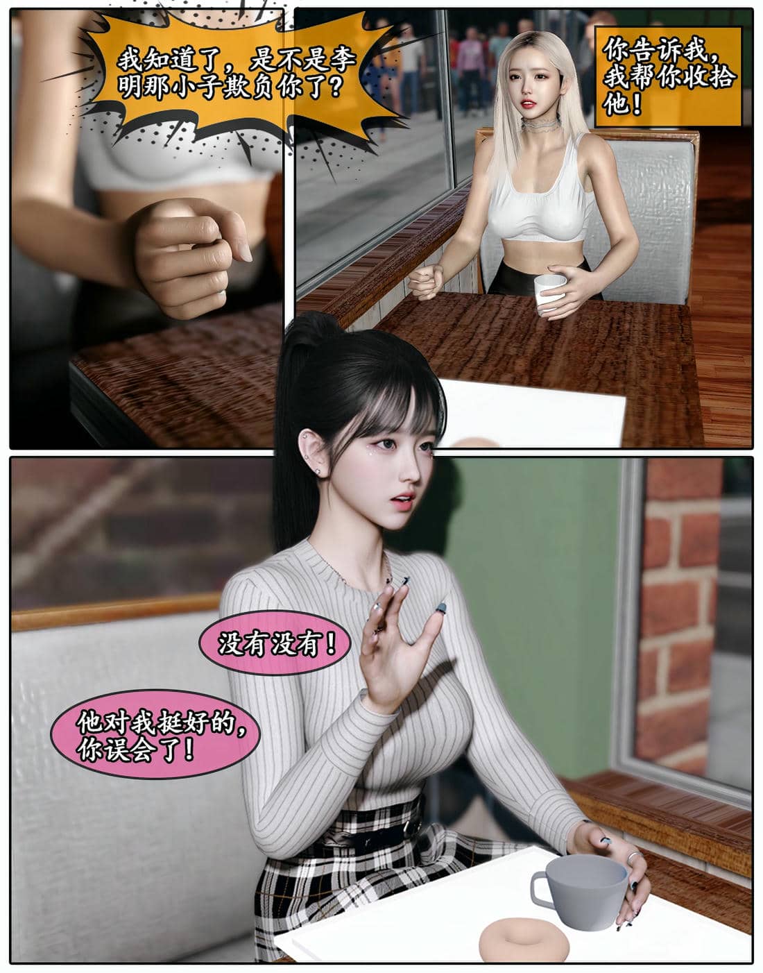 [石头] 她是欲望的代价 01