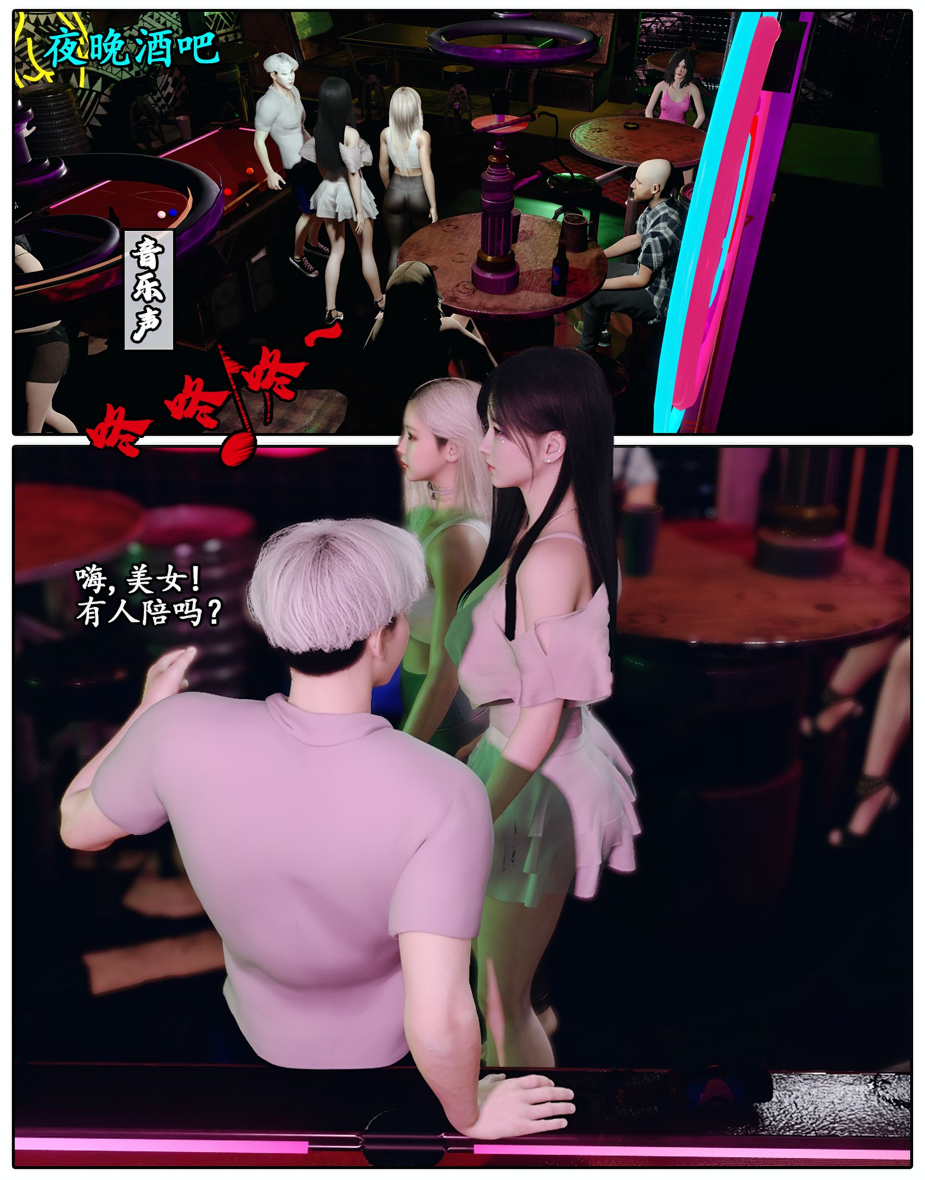 [石头] 她是欲望的代价 01