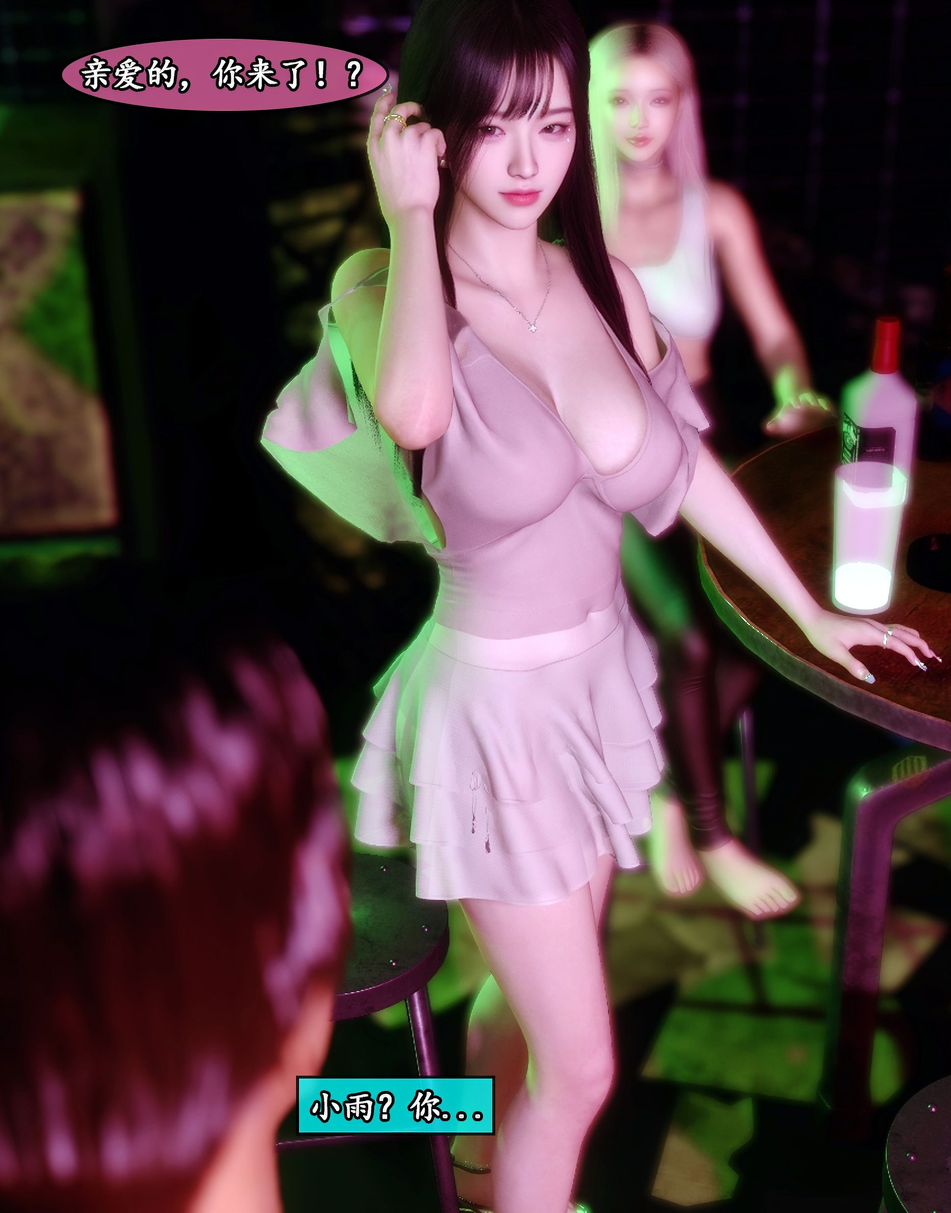 [石头] 她是欲望的代价 01