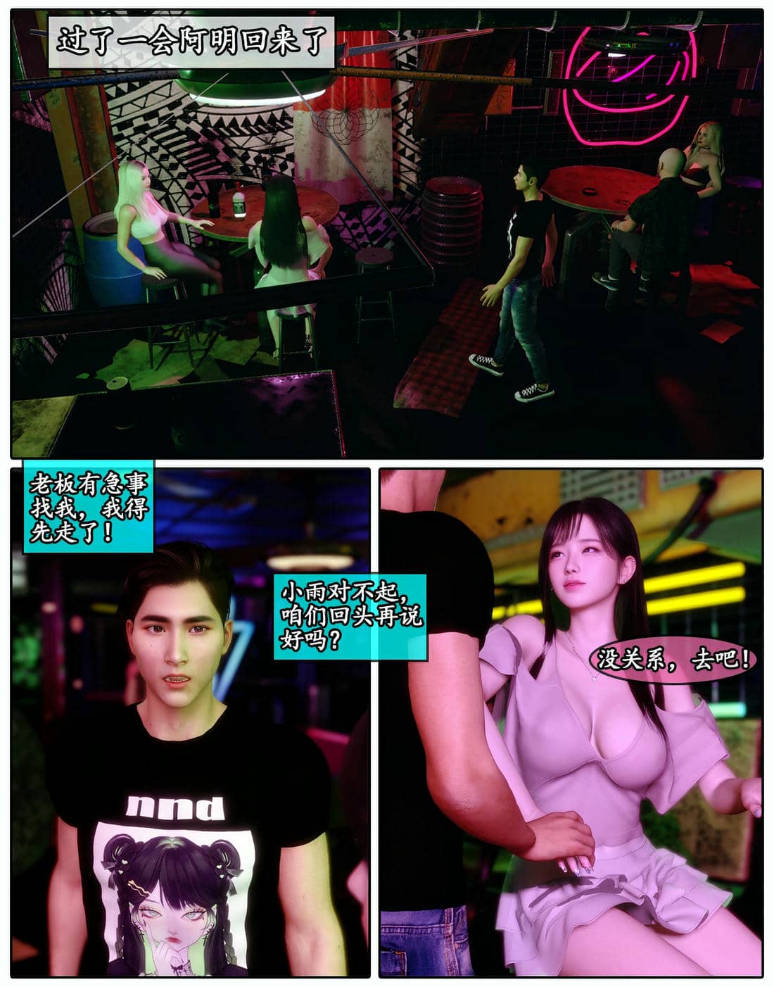 [石头] 她是欲望的代价 01