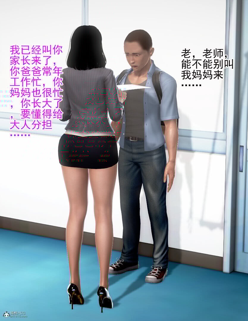 老王之母子小東　01-09　(完)