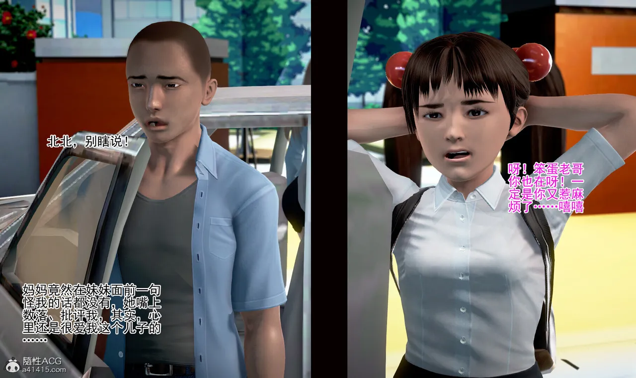 老王之母子小東　01-09　(完)