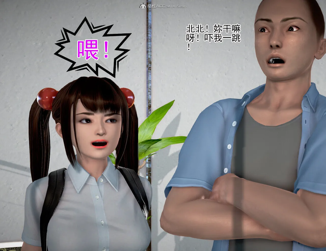 老王之母子小東　01-09　(完)