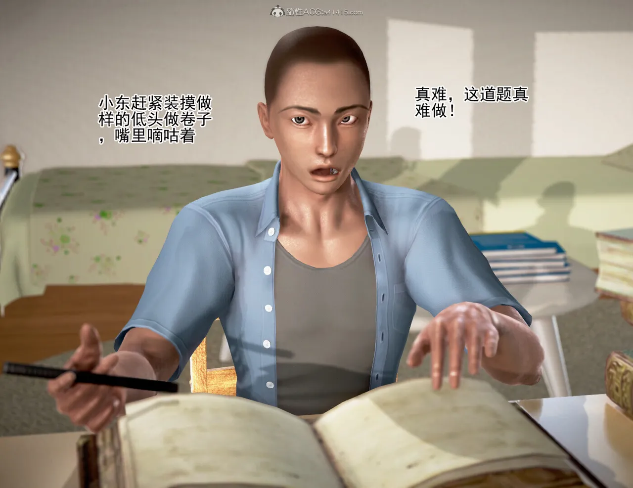 老王之母子小東　01-09　(完)