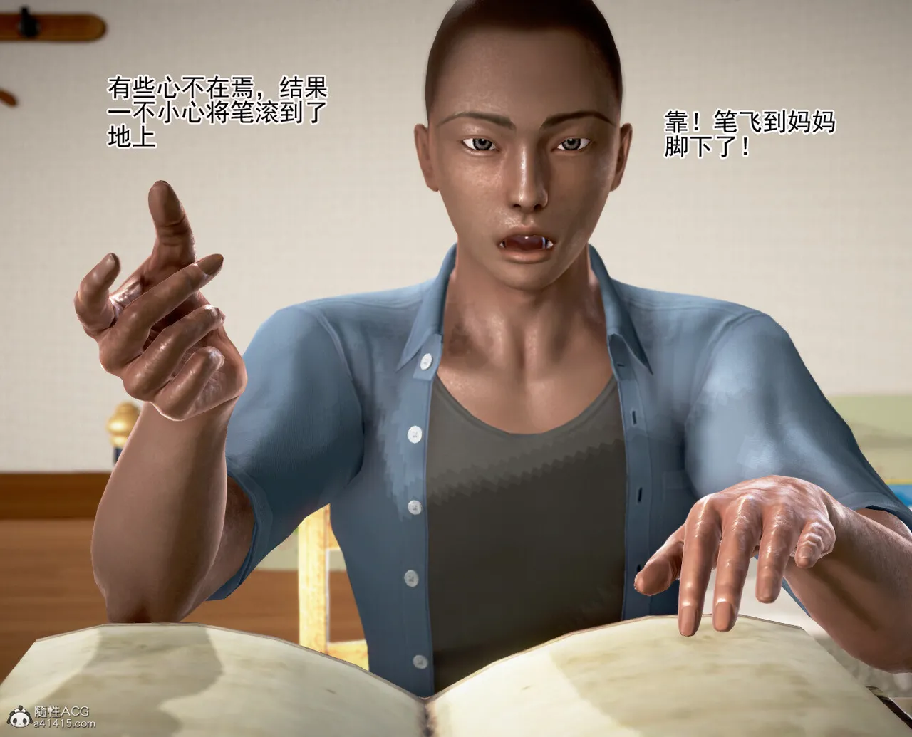 老王之母子小東　01-09　(完)