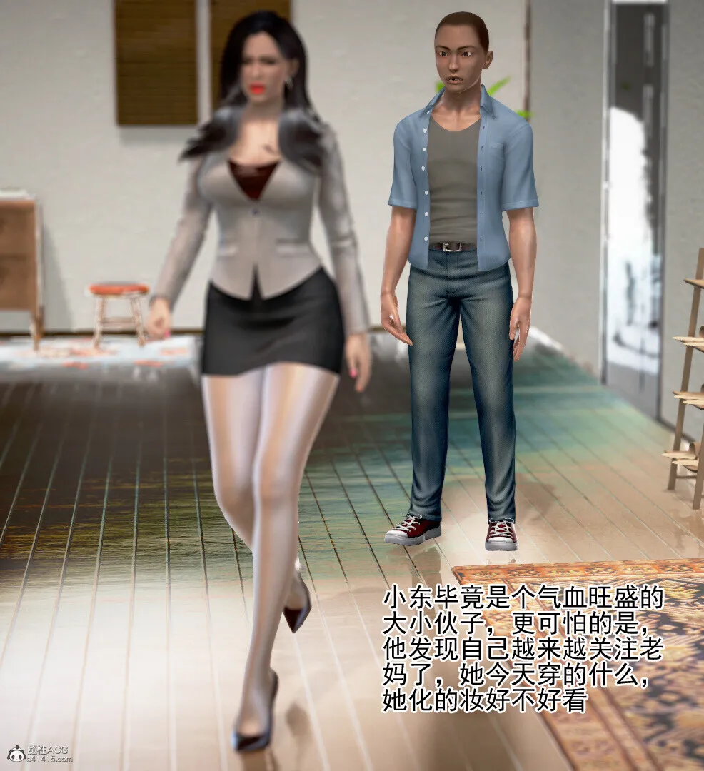 老王之母子小東　01-09　(完)