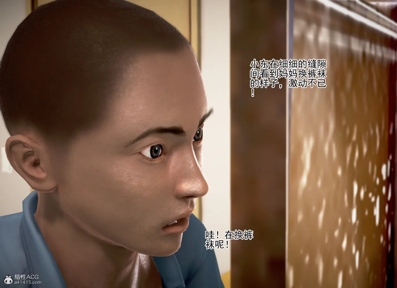 老王之母子小東　01-09　(完)