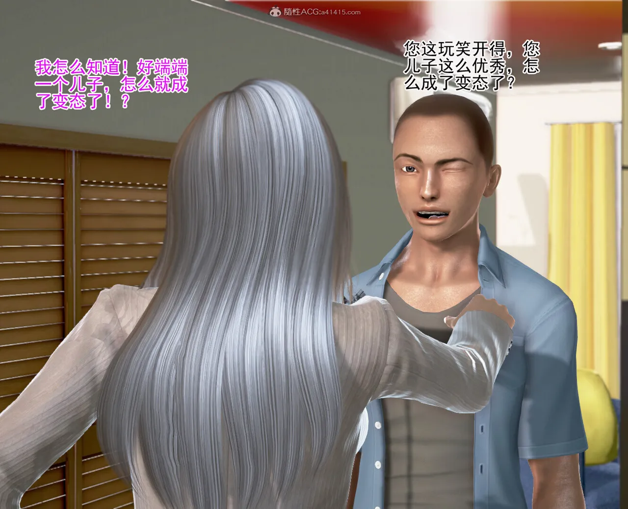 老王之母子小東　01-09　(完)