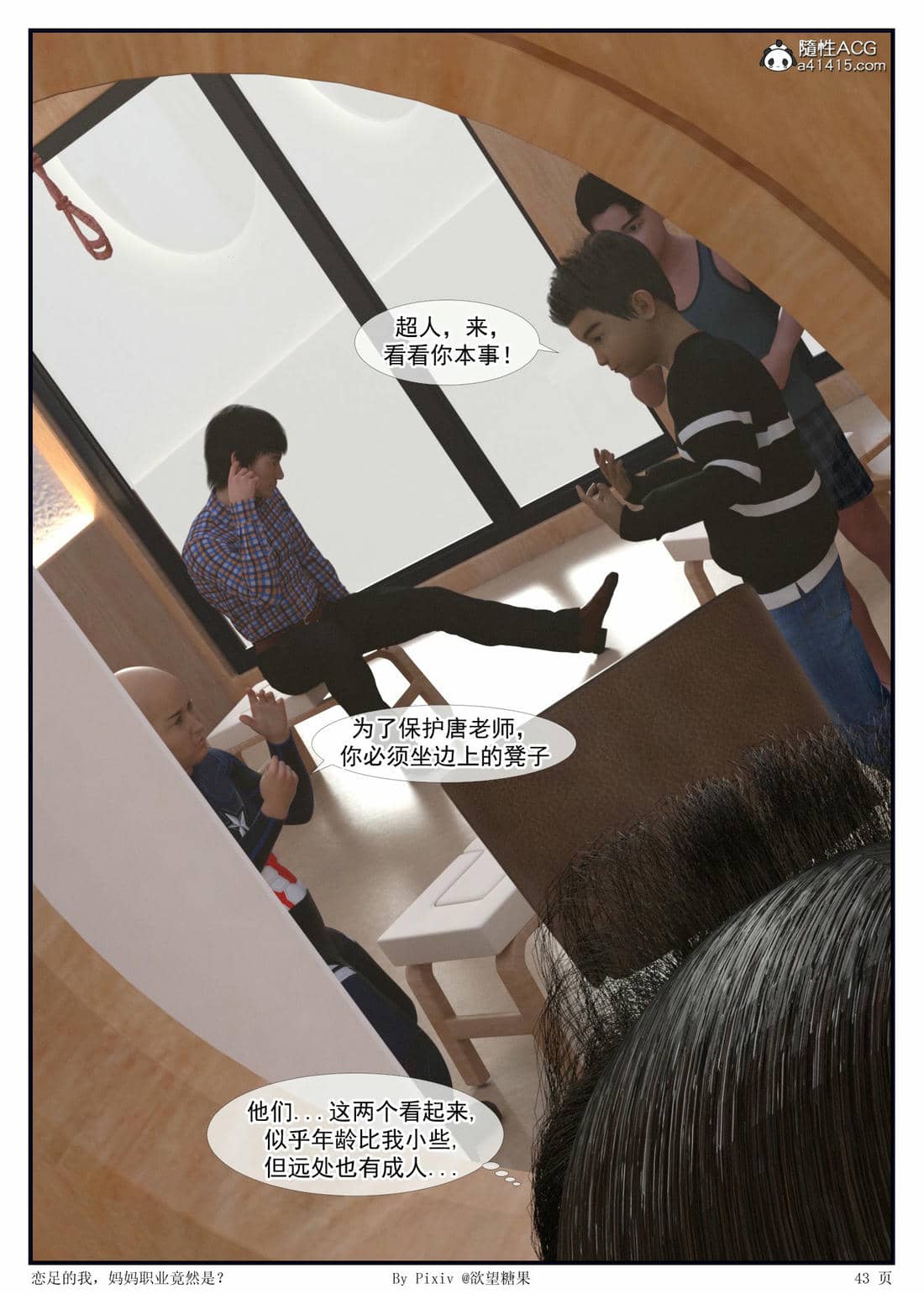 [欲望糖果] 恋足的我，妈妈职业竟然是01-07